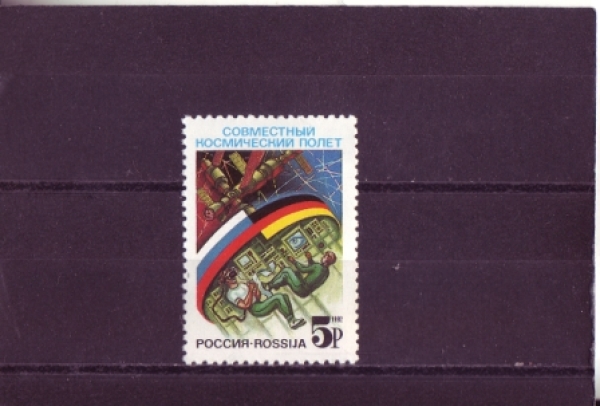 RUS 0229 ** - 1992